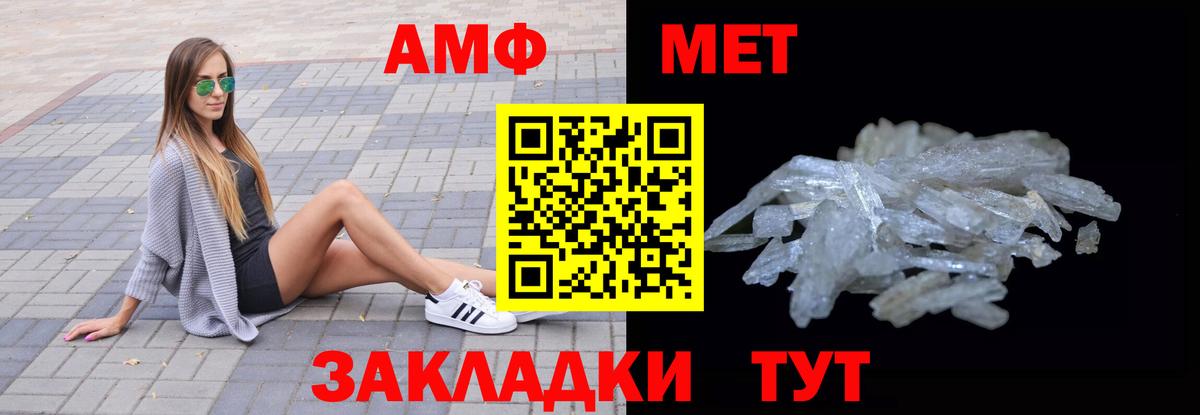 Златоуст  АМФЕТАМИН Premium  АМФ  Вход с VPN 