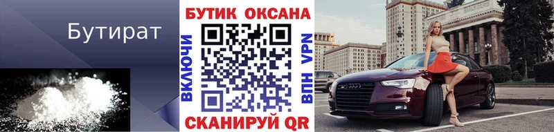 Бутират жидкий экстази  хочу наркоту  Златоуст 