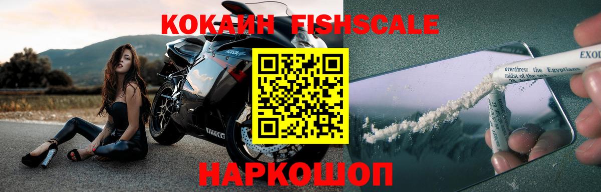 Златоуст  Cocaine  COCAIN Перу  Вход с VPN  КОКАИН Колумбийский 