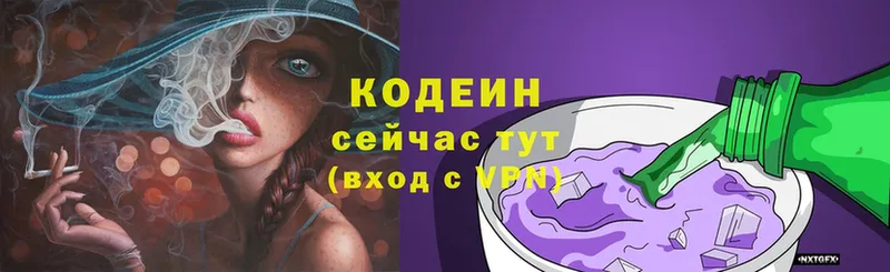 Кодеин напиток Lean (лин)  где купить наркоту  Златоуст 