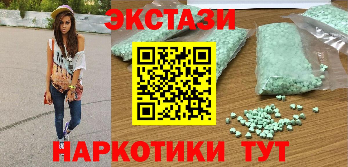 Ecstasy Punisher  мега рабочий сайт  Златоуст  Ecstasy  ЭКСТАЗИ DUBAI  Вход с VPN 