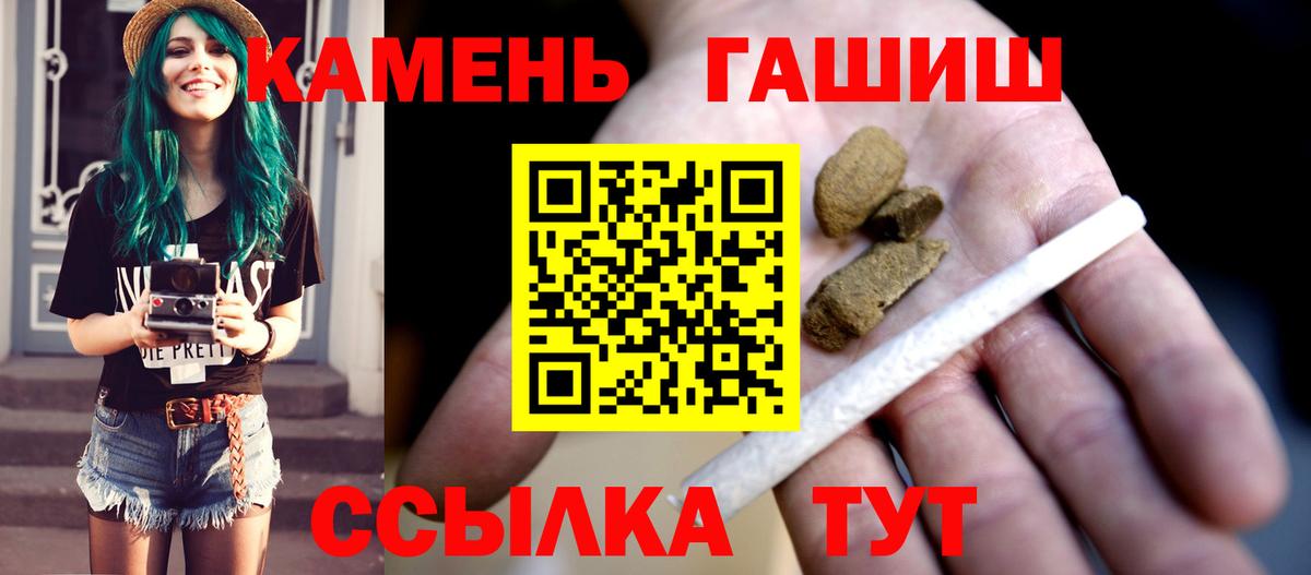 ГАШ hashish  Вход с VPN  Златоуст  Гашиш VHQ 