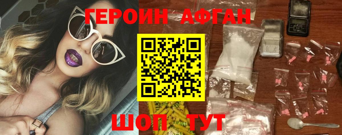 ГЕРОИН гречка  Вход с VPN  Златоуст 