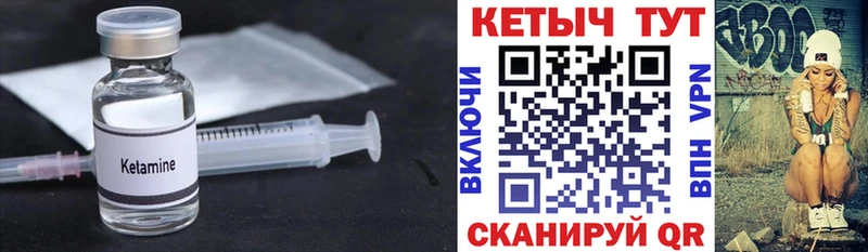 Кетамин VHQ  Златоуст 