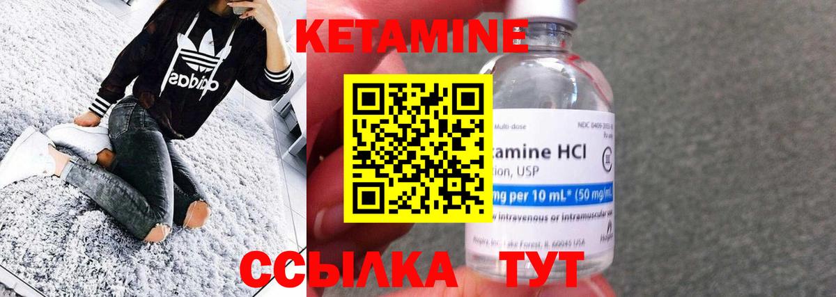 КЕТАМИН ketamine Златоуст