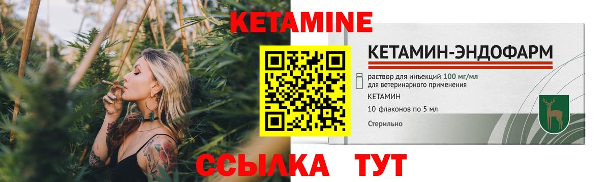 Златоуст  Кетамин VHQ  Вход с VPN 