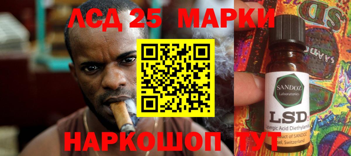 ЛСД экстази кислота  LSD-25 экстази ecstasy  Вход с VPN  Златоуст 