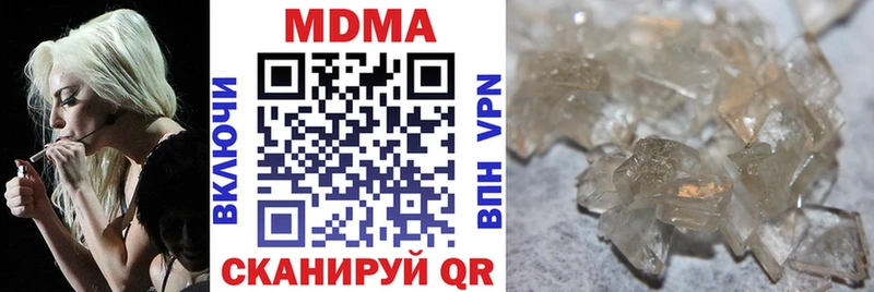MDMA молли  Златоуст 