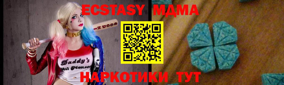 МДМА crystal Златоуст