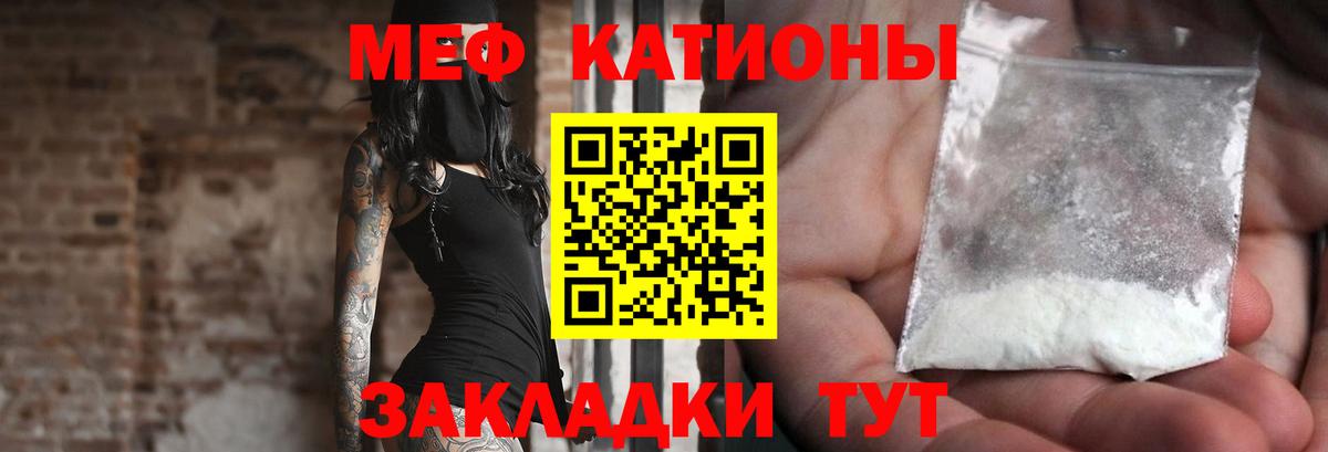 Златоуст  Мефедрон мука  МЯУ-МЯУ  МЕФ  Вход с VPN 