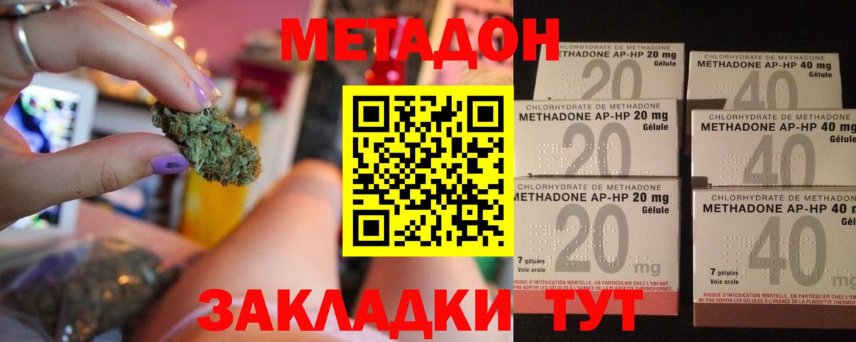 Метадон мёд Златоуст