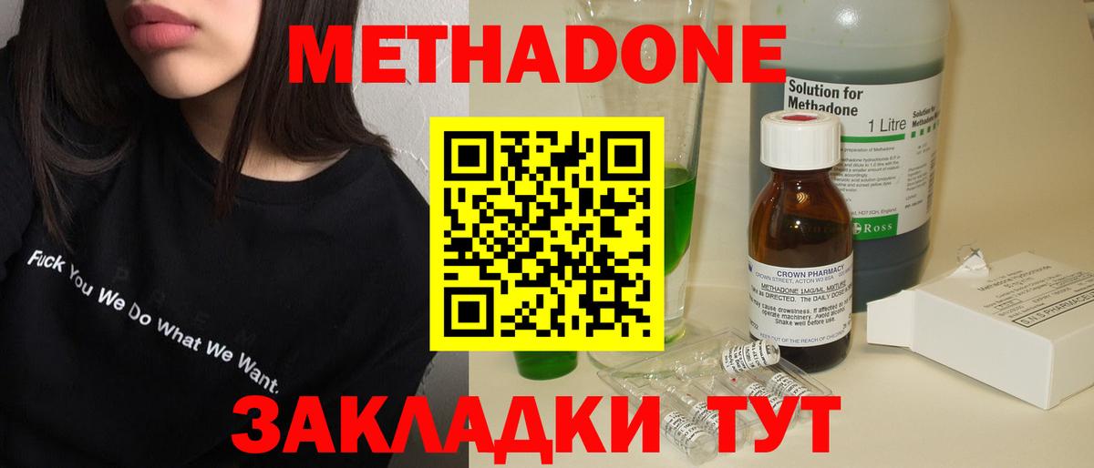 Златоуст  Метадон methadone  Вход с VPN 
