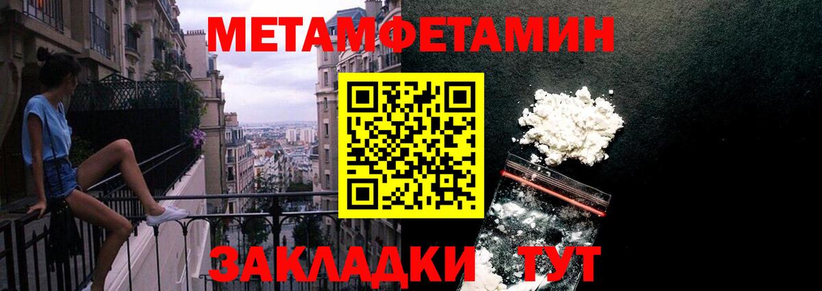 Златоуст  Метамфетамин мет  Метамфетамин мет  Вход с VPN 