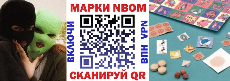 Наркотические марки 1500мкг  Златоуст 