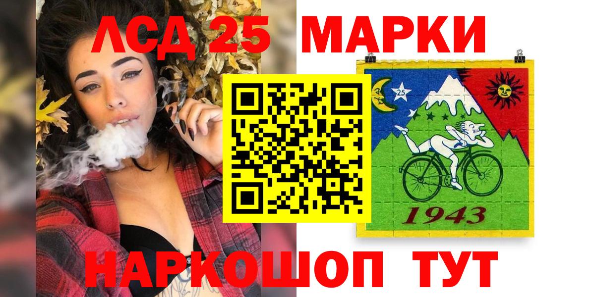 Марки NBOMe  Вход с VPN  Златоуст  Марки 25I-NBOMe 1500мкг 