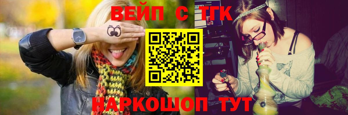 Златоуст  ТГК THC oil  Вход с VPN  ТГК гашишное масло 