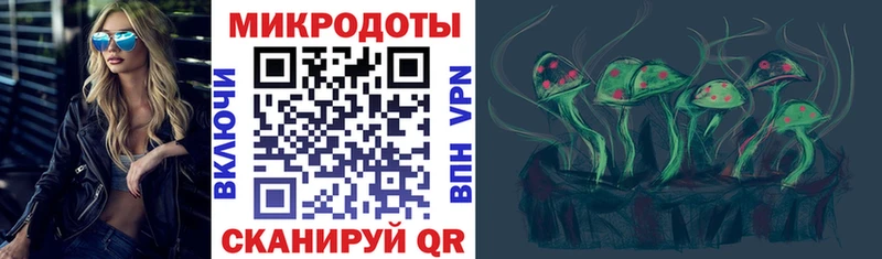 Галлюциногенные грибы мицелий  закладка  Златоуст 