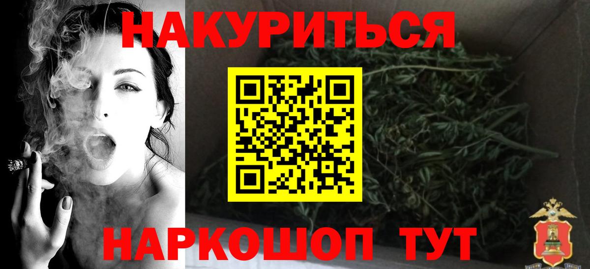 Марихуана гибрид Златоуст