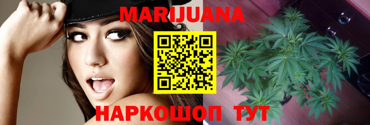 Каннабис конопля  Вход с VPN  Конопля конопля  Марихуана гибрид  Бошки Шишки сатива  Златоуст 